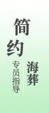 简朴套餐