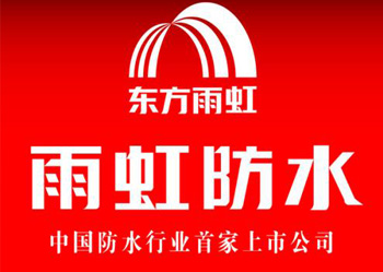 东方雨虹防水
